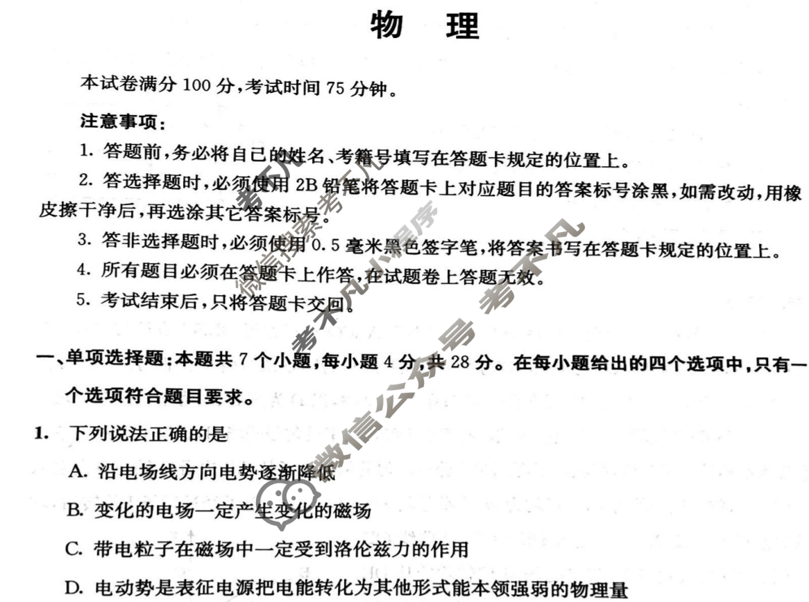 2024年四川省成都市2022级高中毕业班摸底测试物理试题