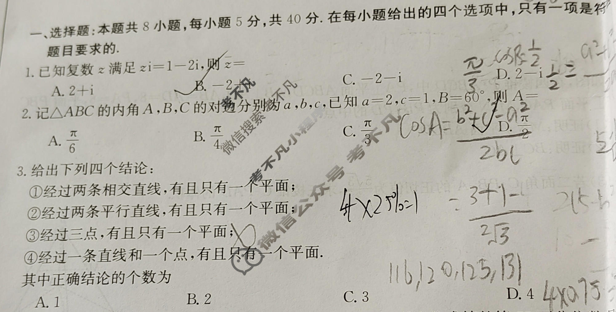 新疆2023-2024学年高一金太阳7月联考(24-XJ709)数学试题