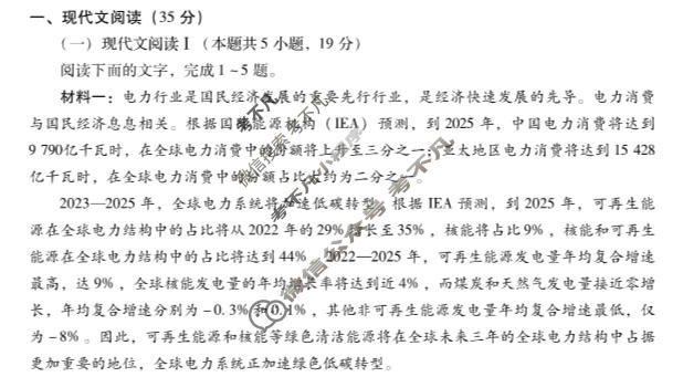 [广东省]汕尾市2023-2024学年第二学期高中二年级教学质量监测语文试题