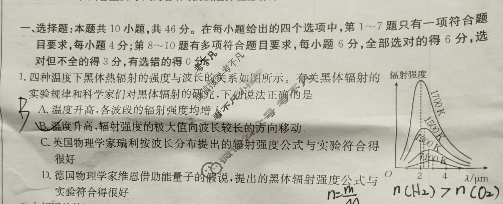 辽宁省2023-2024学年高二金太阳7月联考(24-591B)物理试题