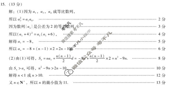 [广东省]汕尾市2023-2024学年第二学期高中二年级教学质量监测数学答案