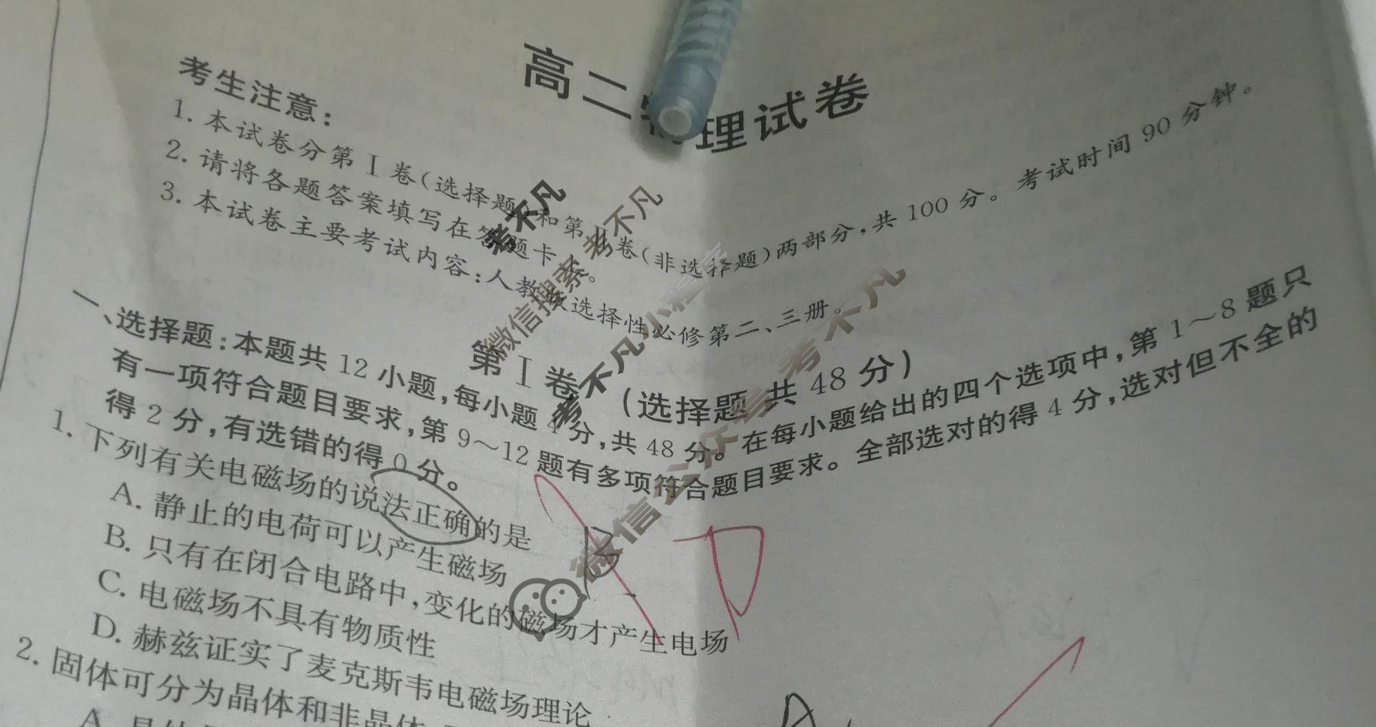 新疆2023-2024学年高二金太阳7月联考(24-XJ709)物理试题