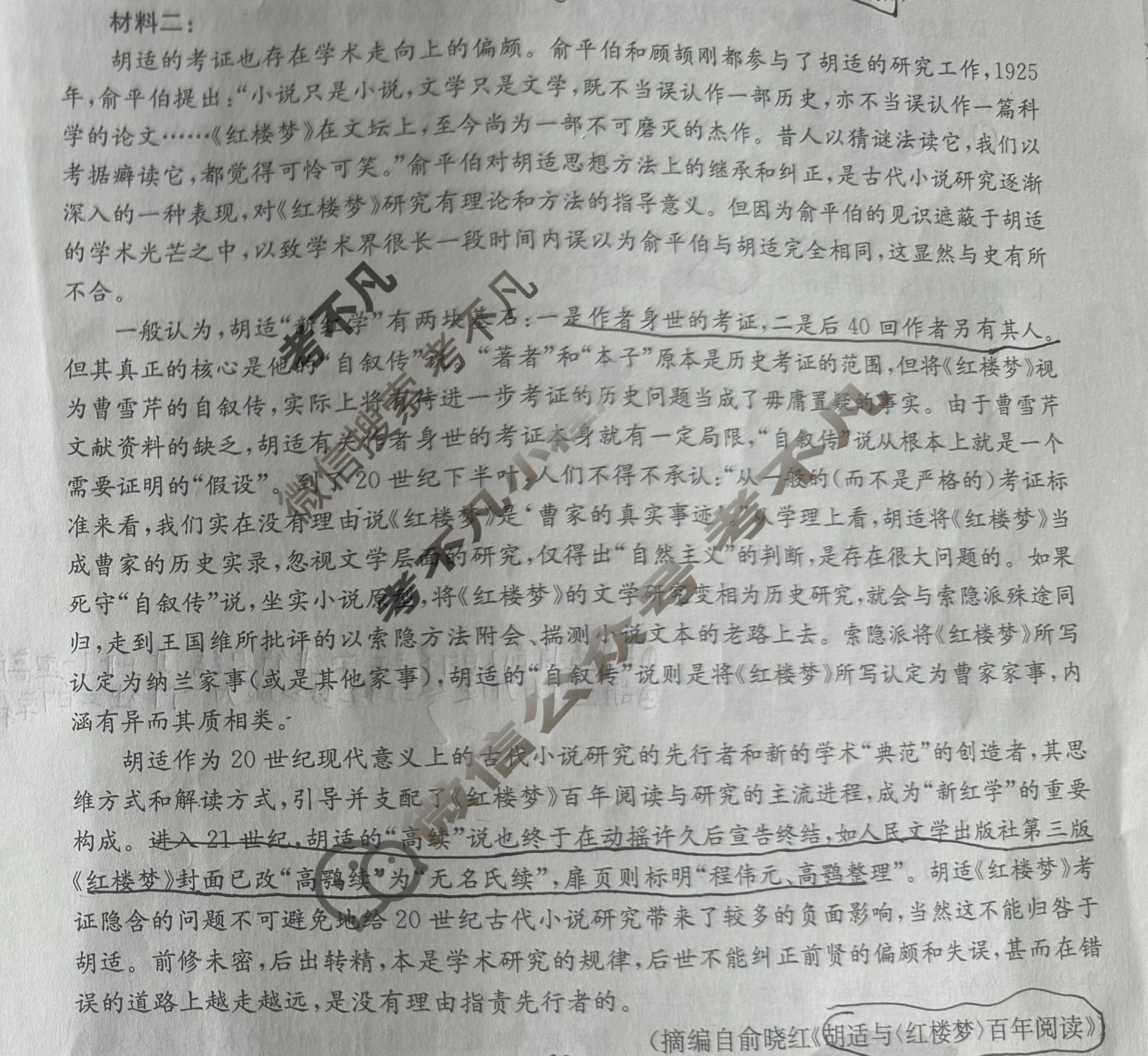 山西省2023-2024学年高一金太阳7月联考(24-597A)语文试题