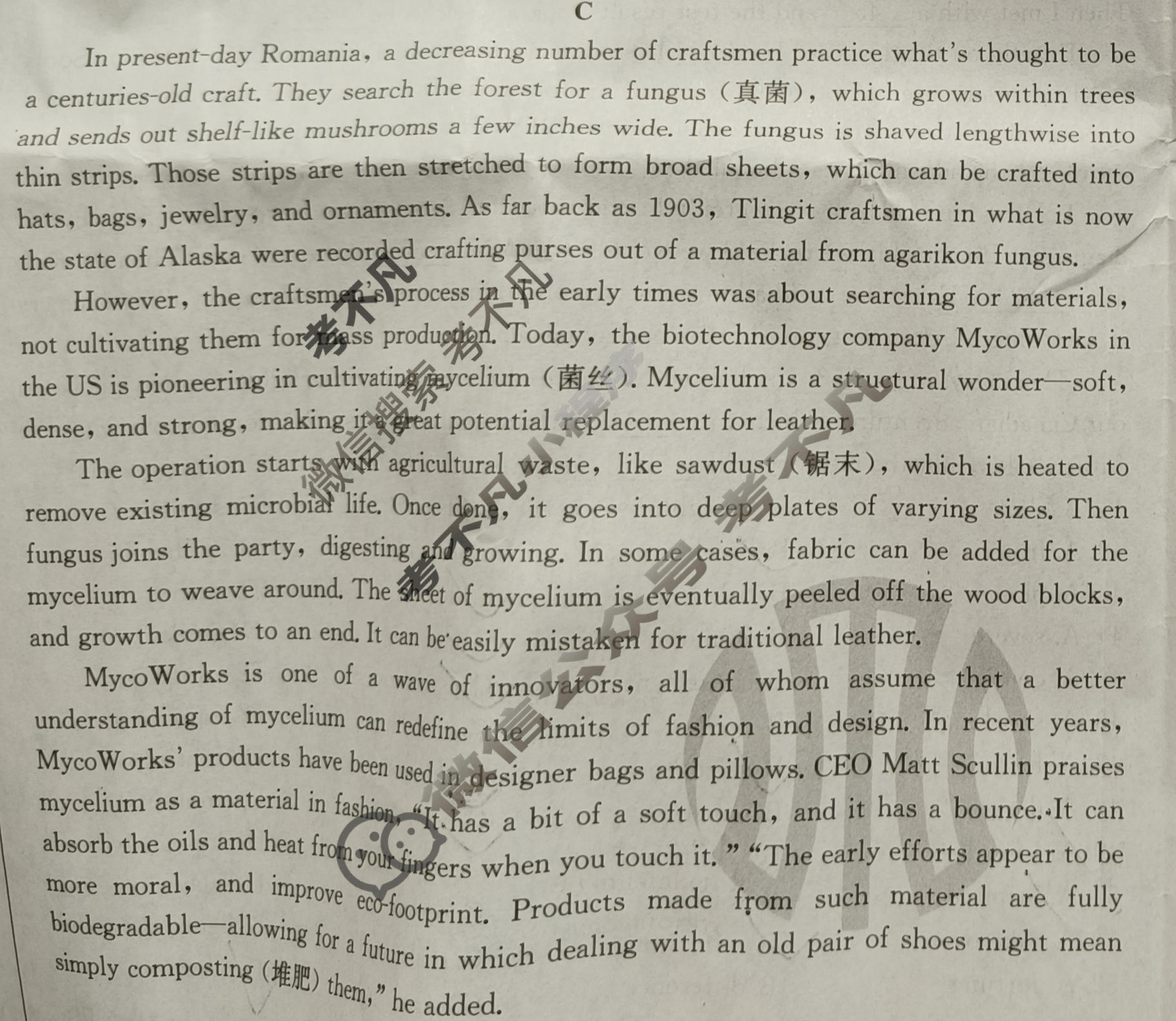 辽宁省2023-2024学年高二金太阳7月联考(24-591B)英语试题