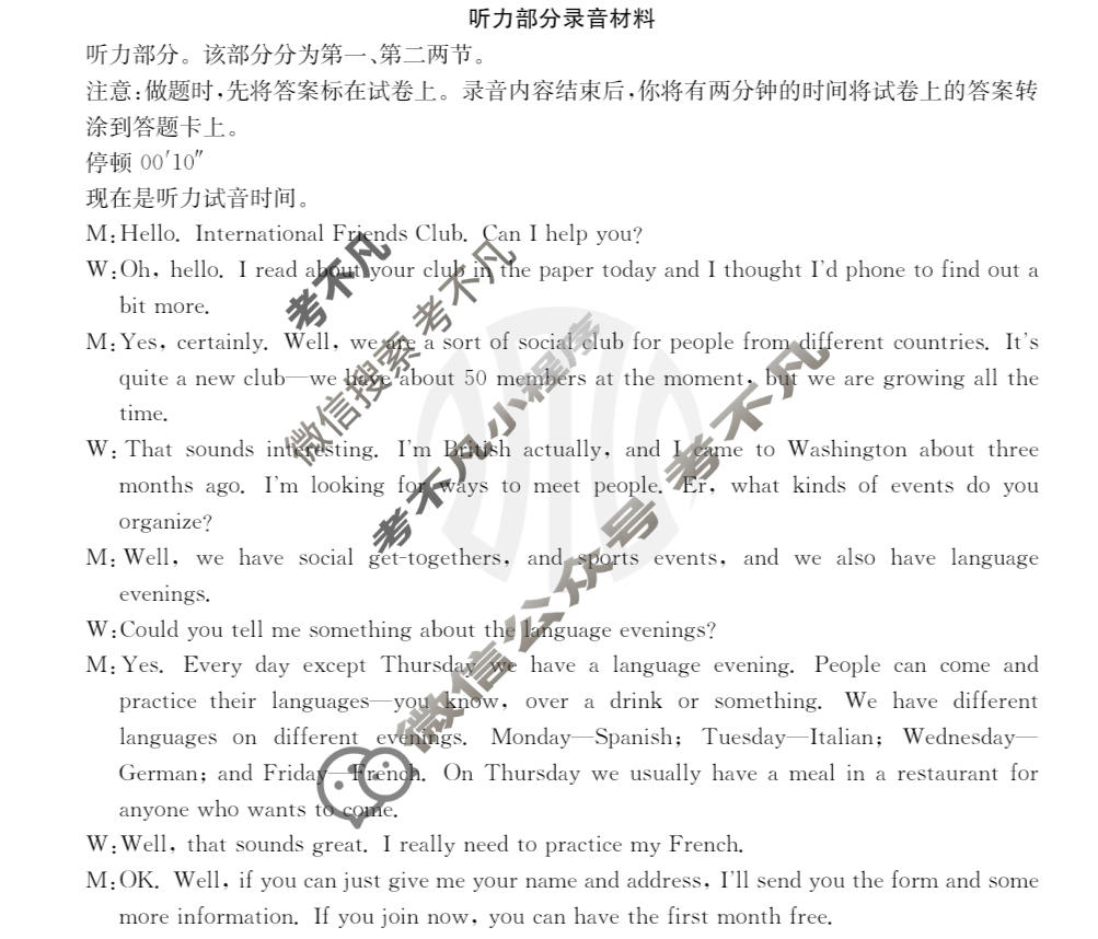 贵州金太阳2023-2024学年高二年级联考(24-619B)英语答案