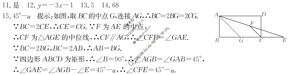 山西金太阳2023-2024学年度八年级学业水平测试(24-CZ276b)数学答案