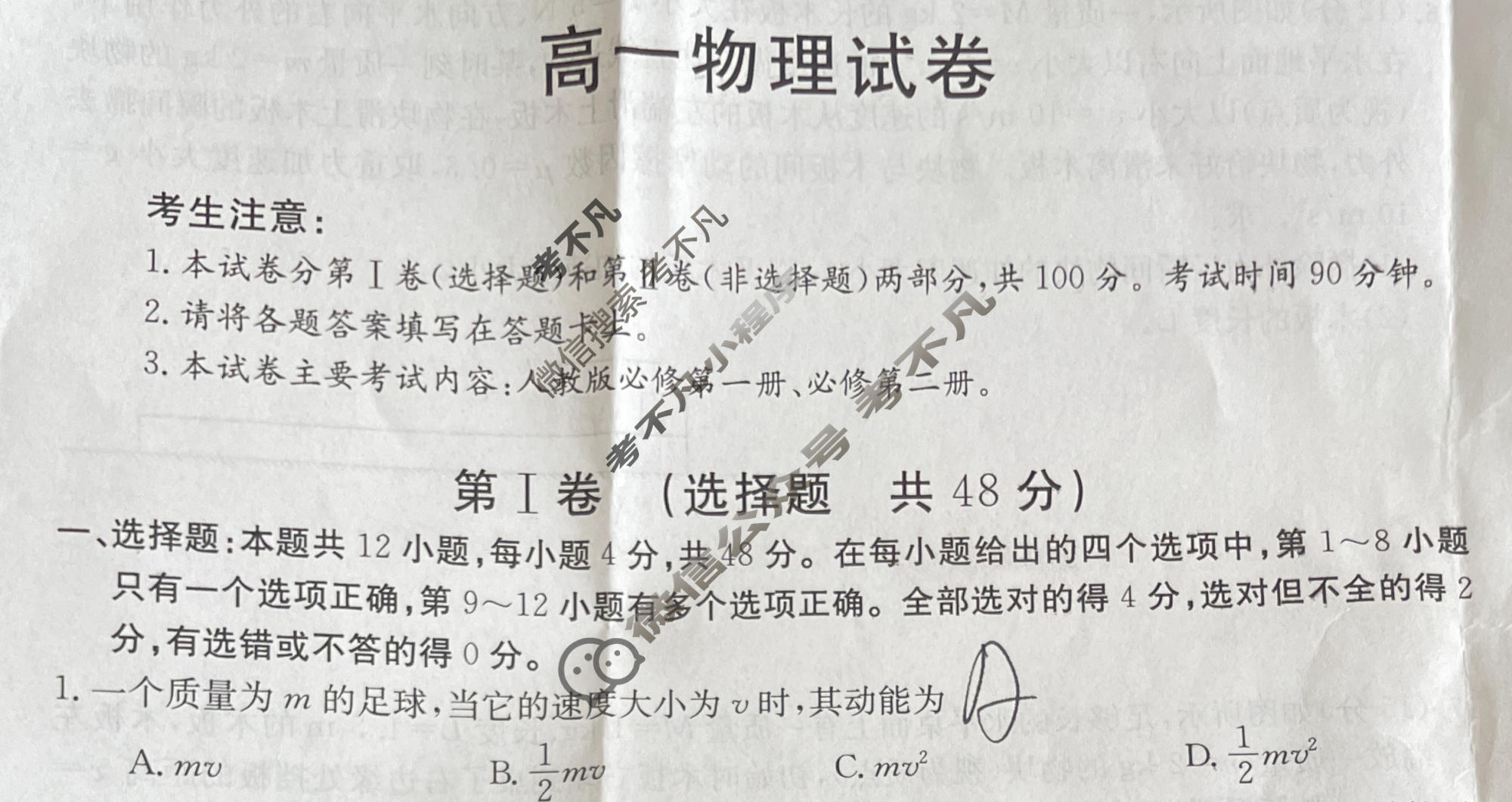 新疆2023-2024学年高一金太阳7月联考(24-XJ709)物理试题