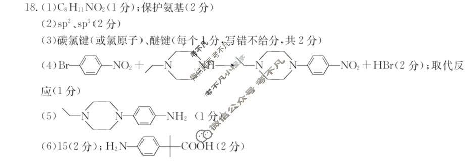 贵州金太阳2023-2024学年高二年级联考(24-619B)化学答案