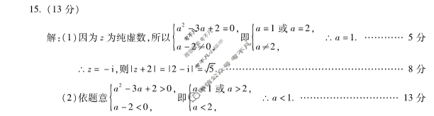 蚌埠市2023-2024学年度第二学期期末学业水平监测高一(7月)数学答案