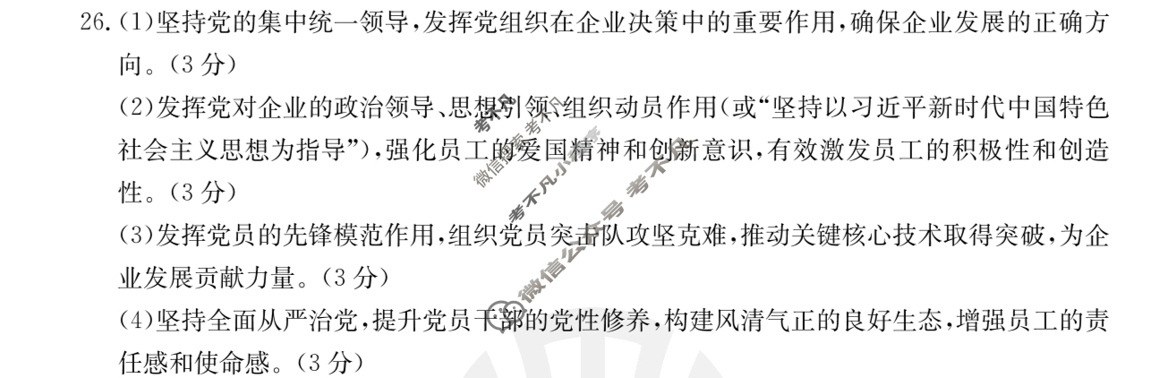 辽宁省2023-2024学年高一金太阳7月联考(24-591A)政治答案