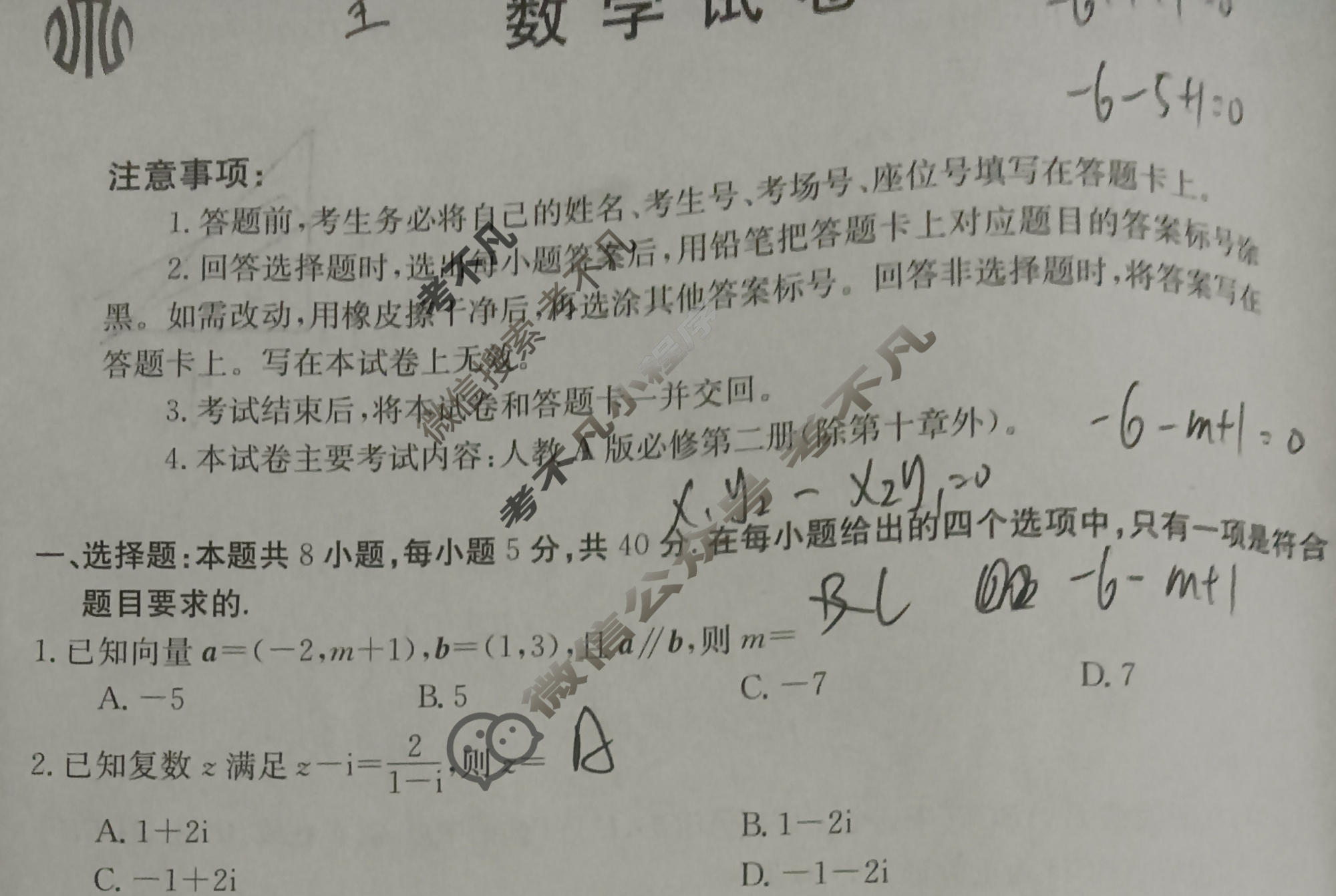河北省2023-2024学年高一金太阳7月联考(24-593A)数学试题