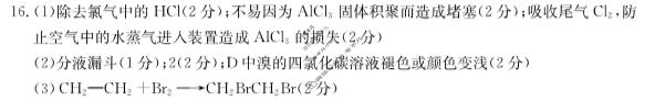 辽宁省2023-2024学年高一金太阳7月联考(24-591A)化学答案