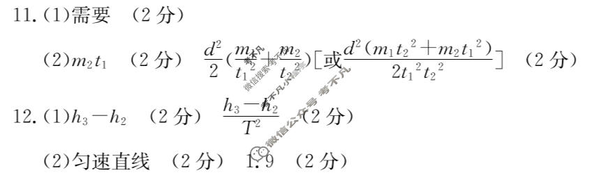 吉林省2023-2024学年高一金太阳7月联考(◇)物理答案