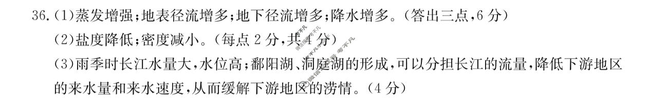 辽宁省2023-2024学年高一金太阳7月联考(24-591A)地理答案