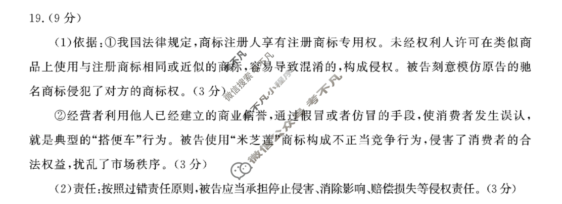 2024年四川省成都市2022级高中毕业班摸底测试政治答案