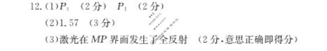 金太阳汉中市普通高中二年级新高考适应性考试(24-587B)物理答案