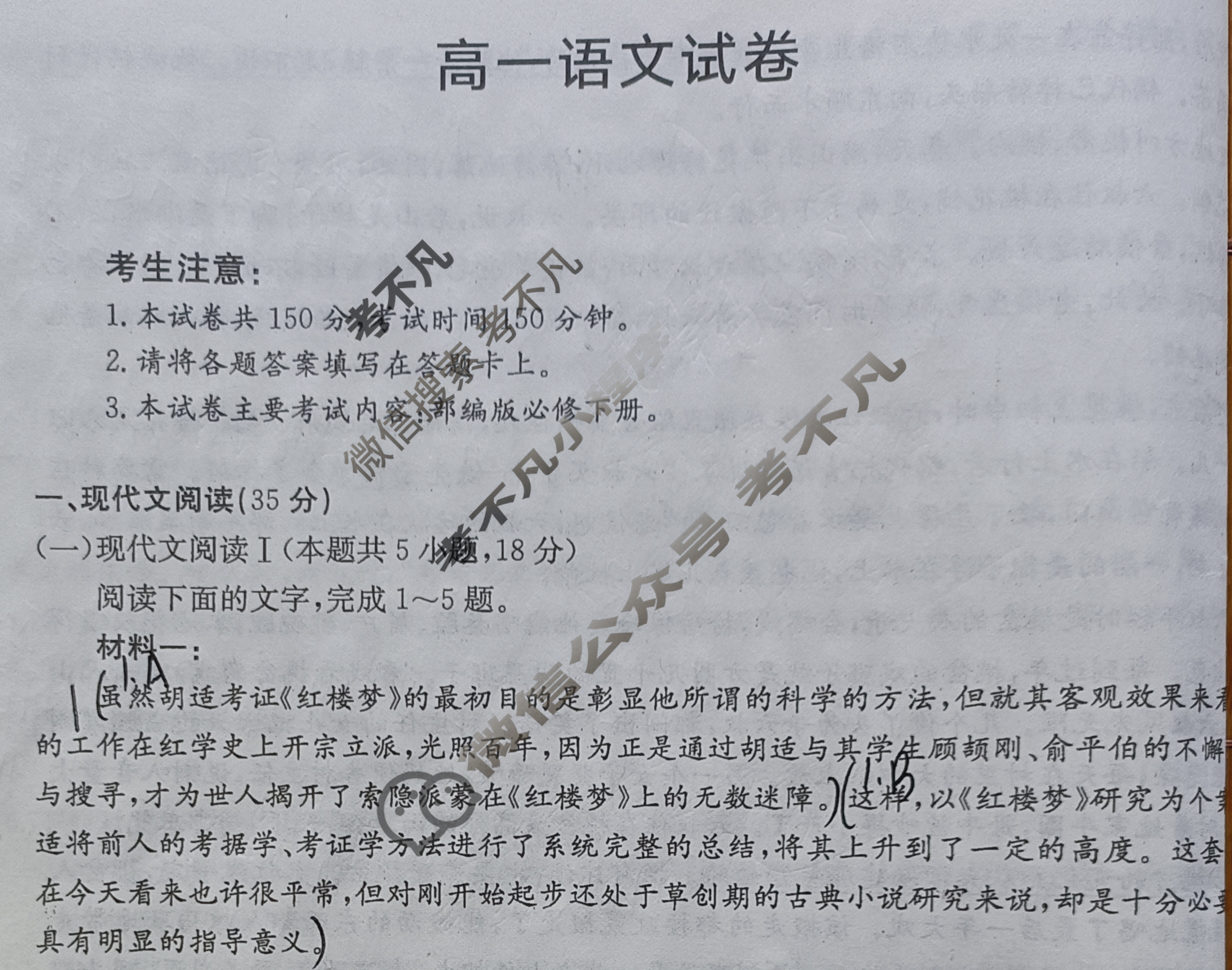 2023-2024学年陕西省高一金太阳7月联考(无标识)语文试题