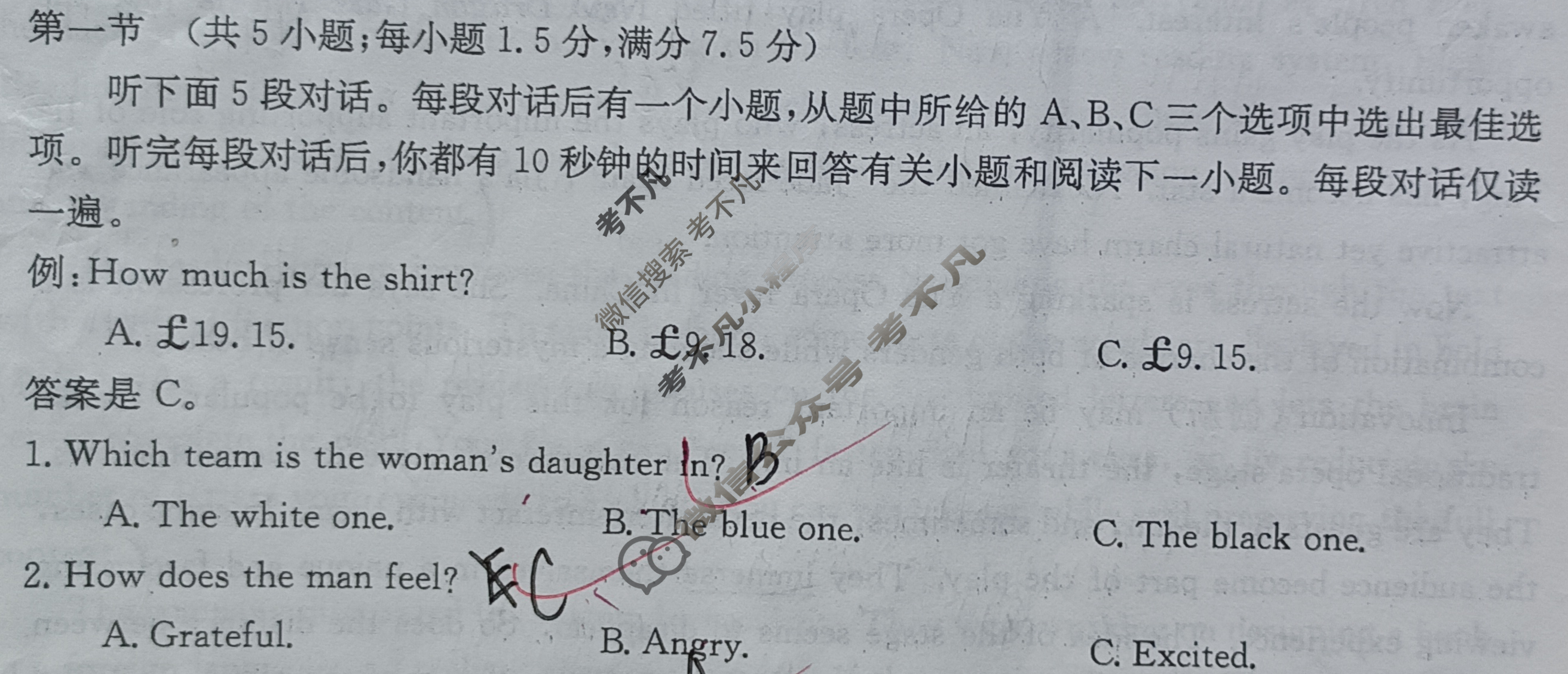 2023-2024学年陕西省高一金太阳7月联考(无标识)英语试题