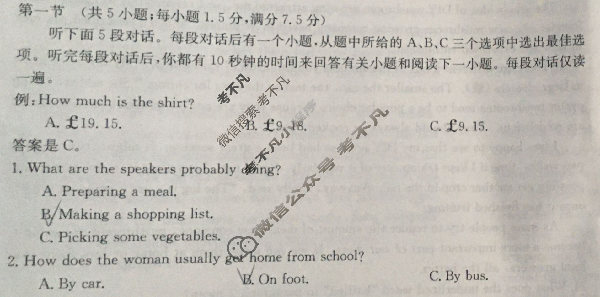 金太阳邢台市2023-2024学年高一(下)期末测试(24-560A)英语试题