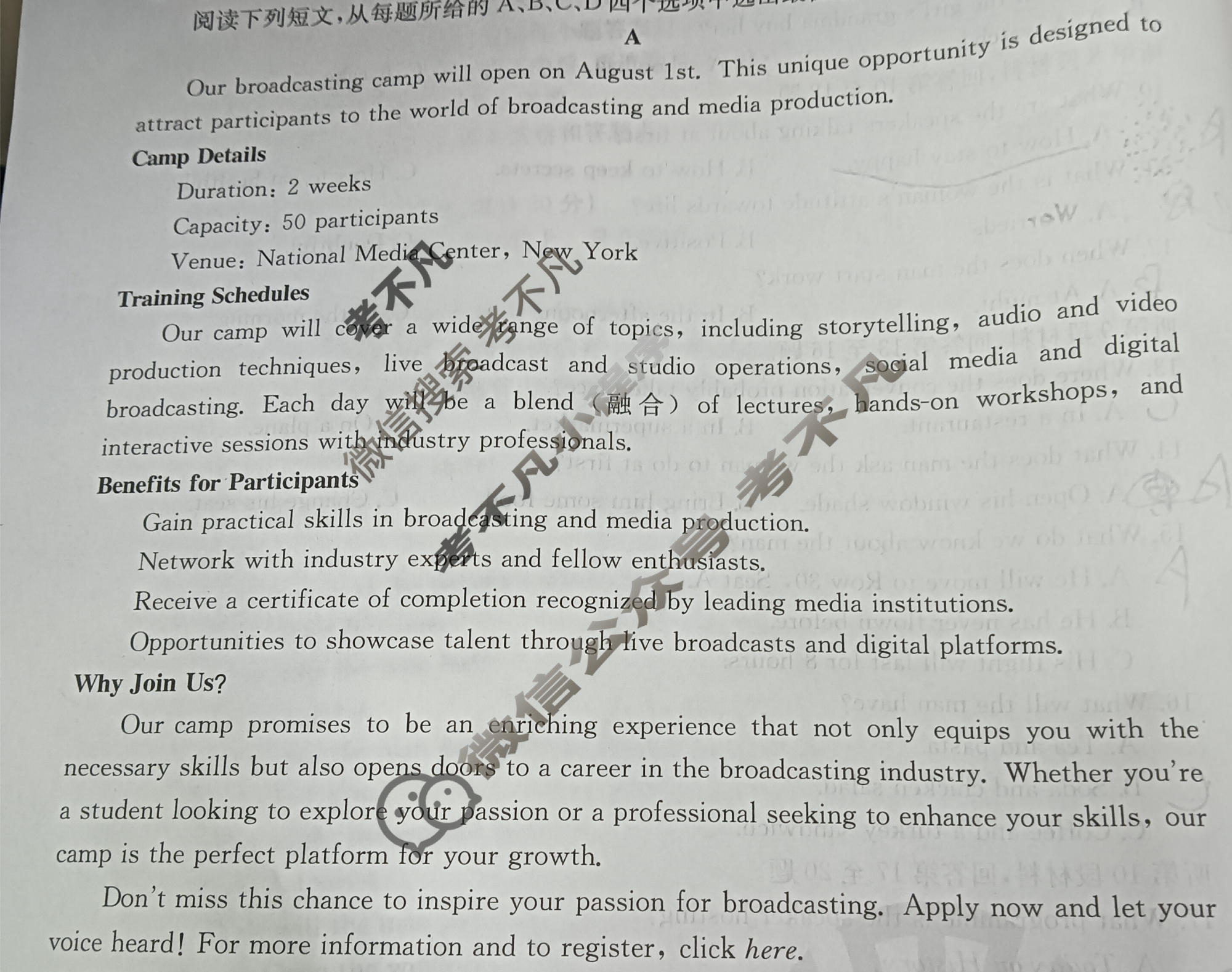 河北省2023-2024学年高一金太阳7月联考(24-593A)英语试题