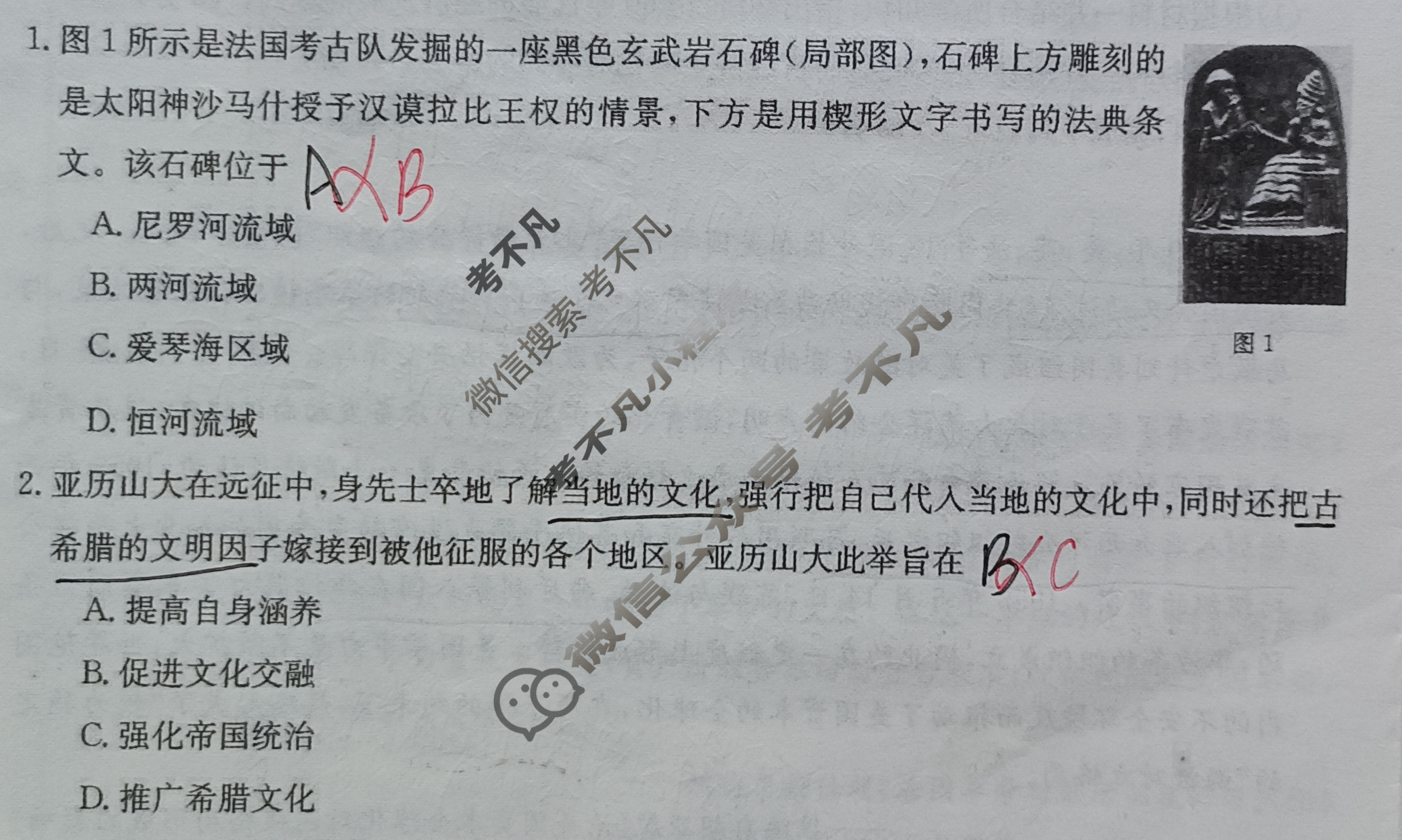 2023-2024学年陕西省高一金太阳7月联考(无标识)历史试题