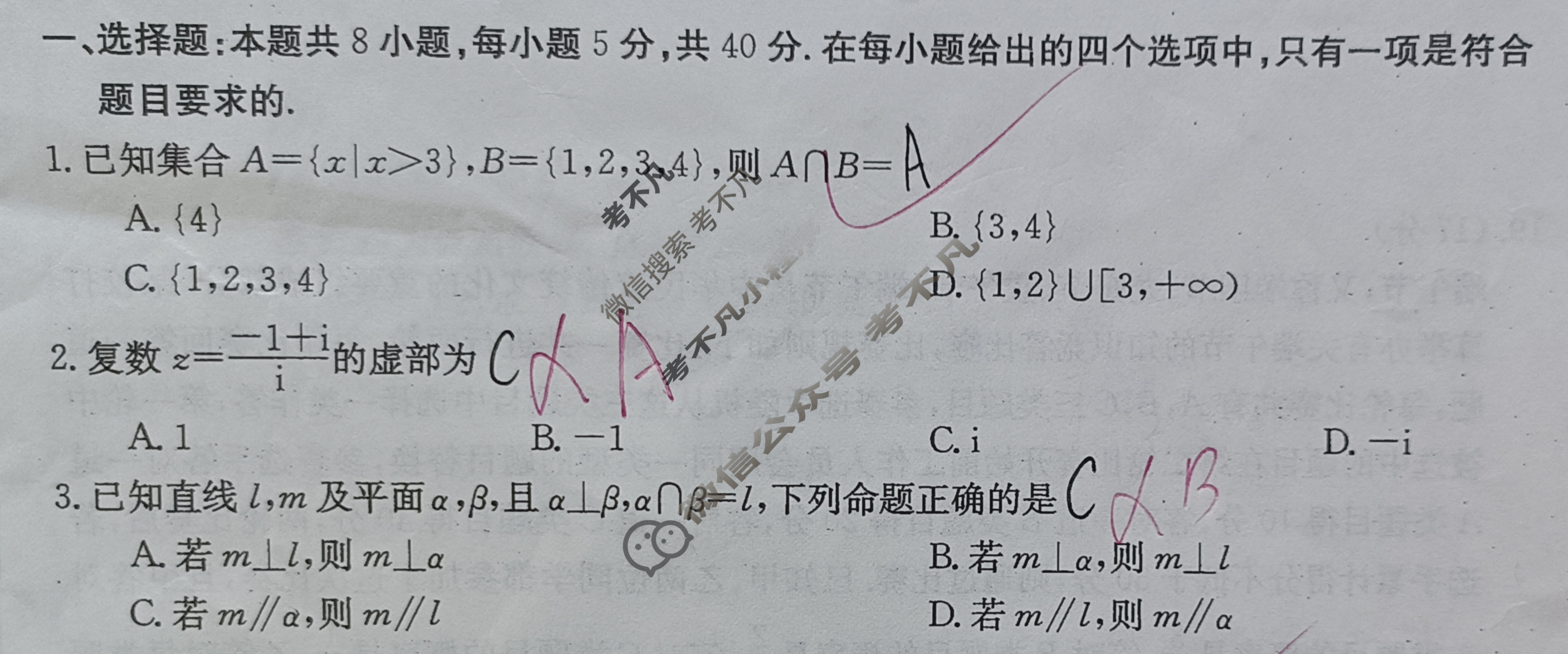 2023-2024学年陕西省高一金太阳7月联考(无标识)数学试题