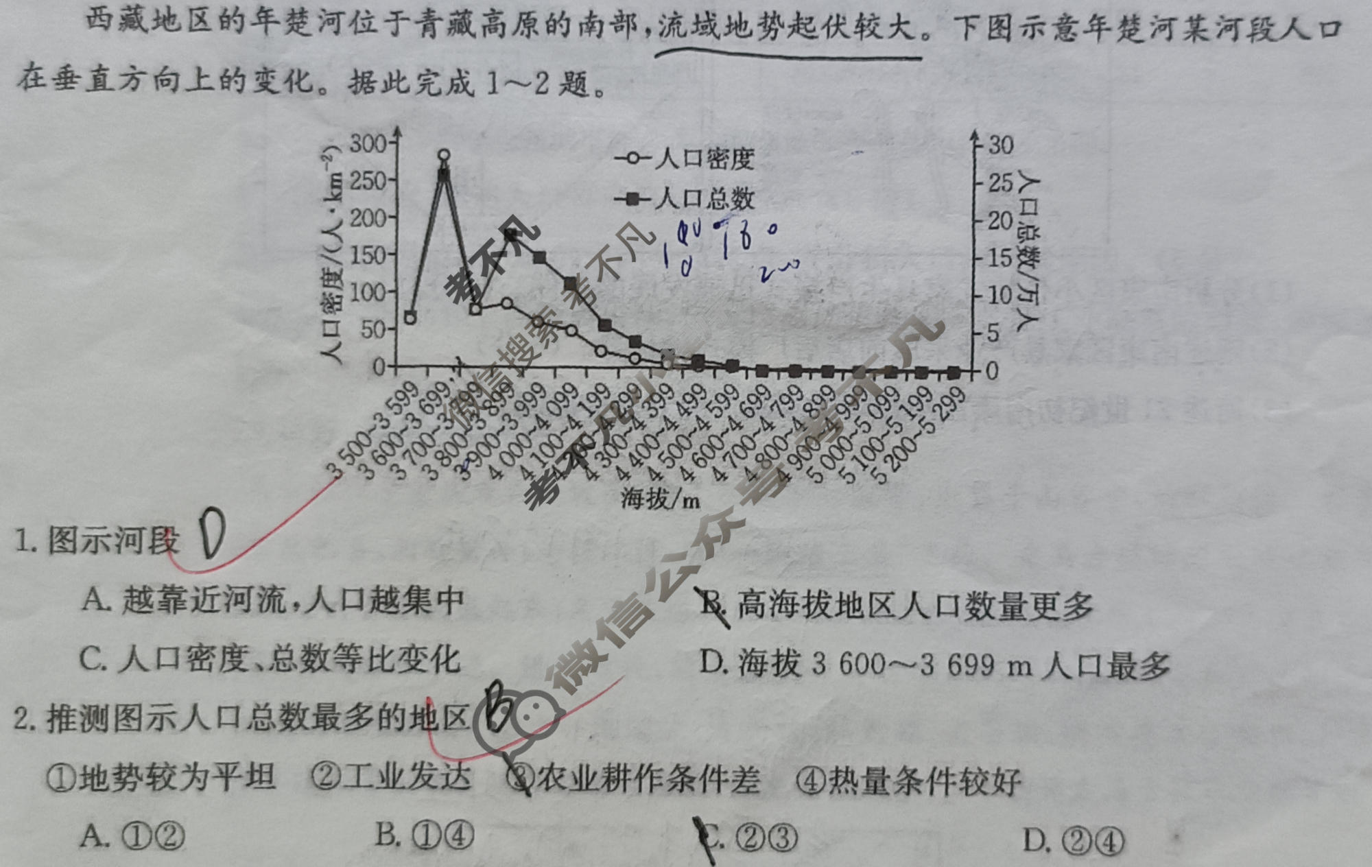 2023-2024学年陕西省高一金太阳7月联考(无标识)地理试题