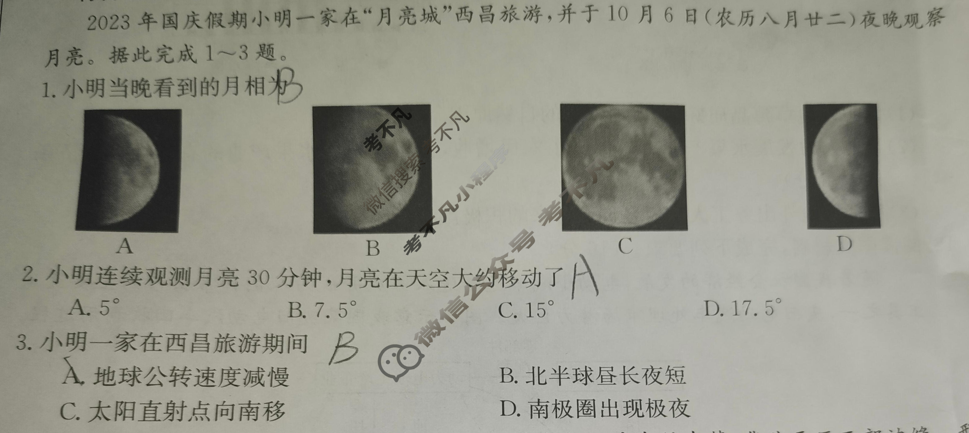 金太阳邢台市2023-2024学年高一(下)期末测试(24-560A)地理试题
