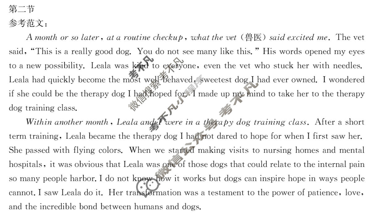 吉林省2023-2024学年高二金太阳7月联考(◇)英语答案