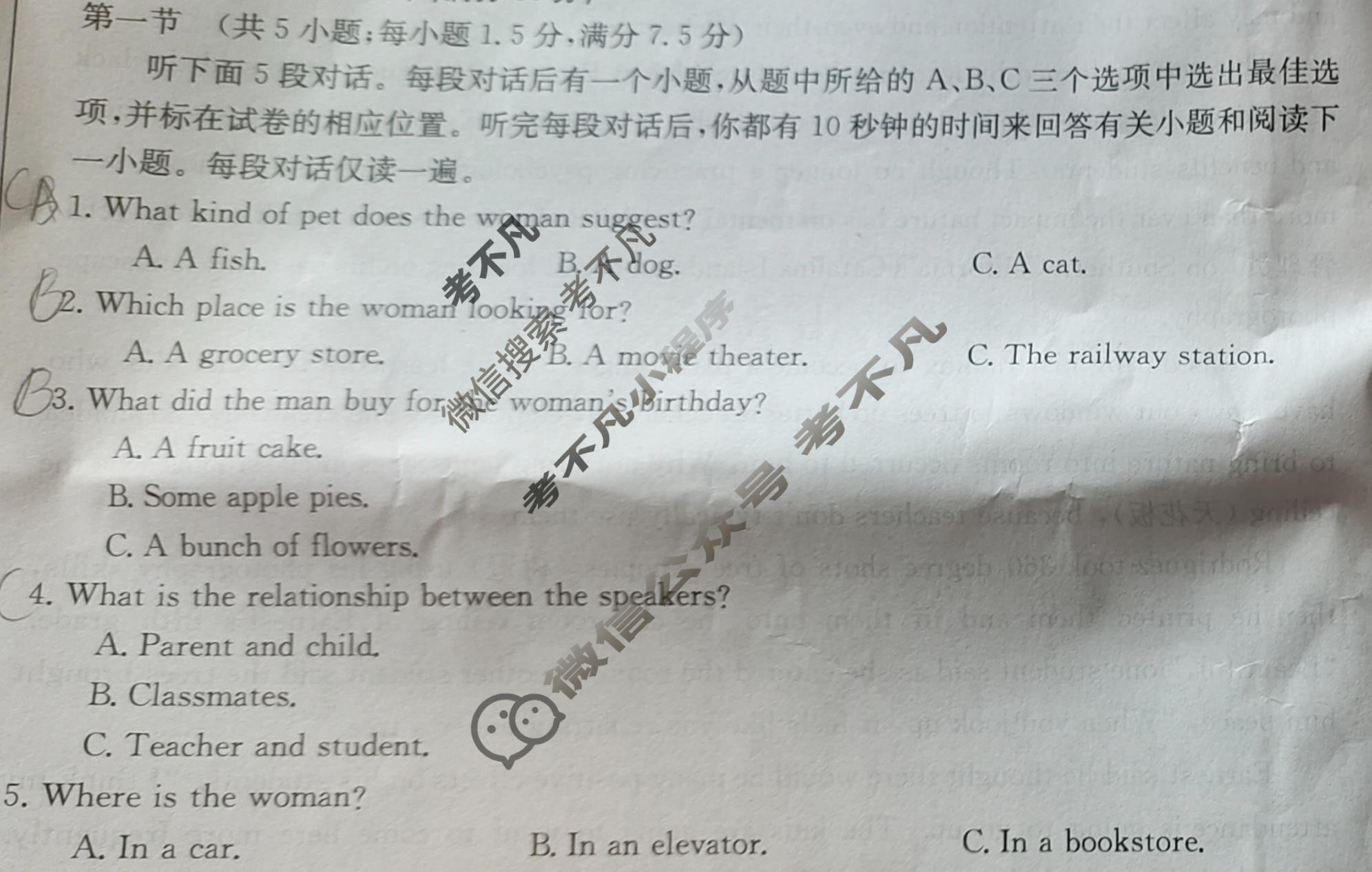 吉林省2023-2024学年高一金太阳7月联考(◇)英语试题