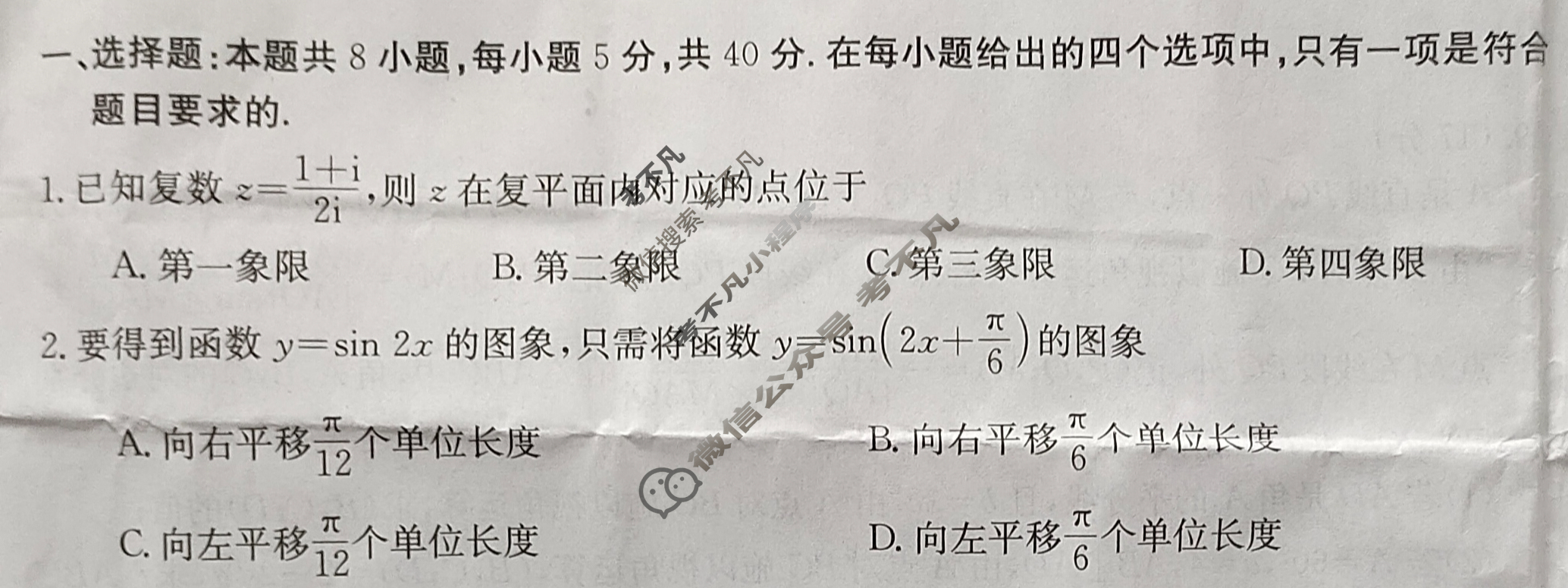 承德市高中2023-2024学年第二学期期末考试高一金太阳(24-578A)数学试题