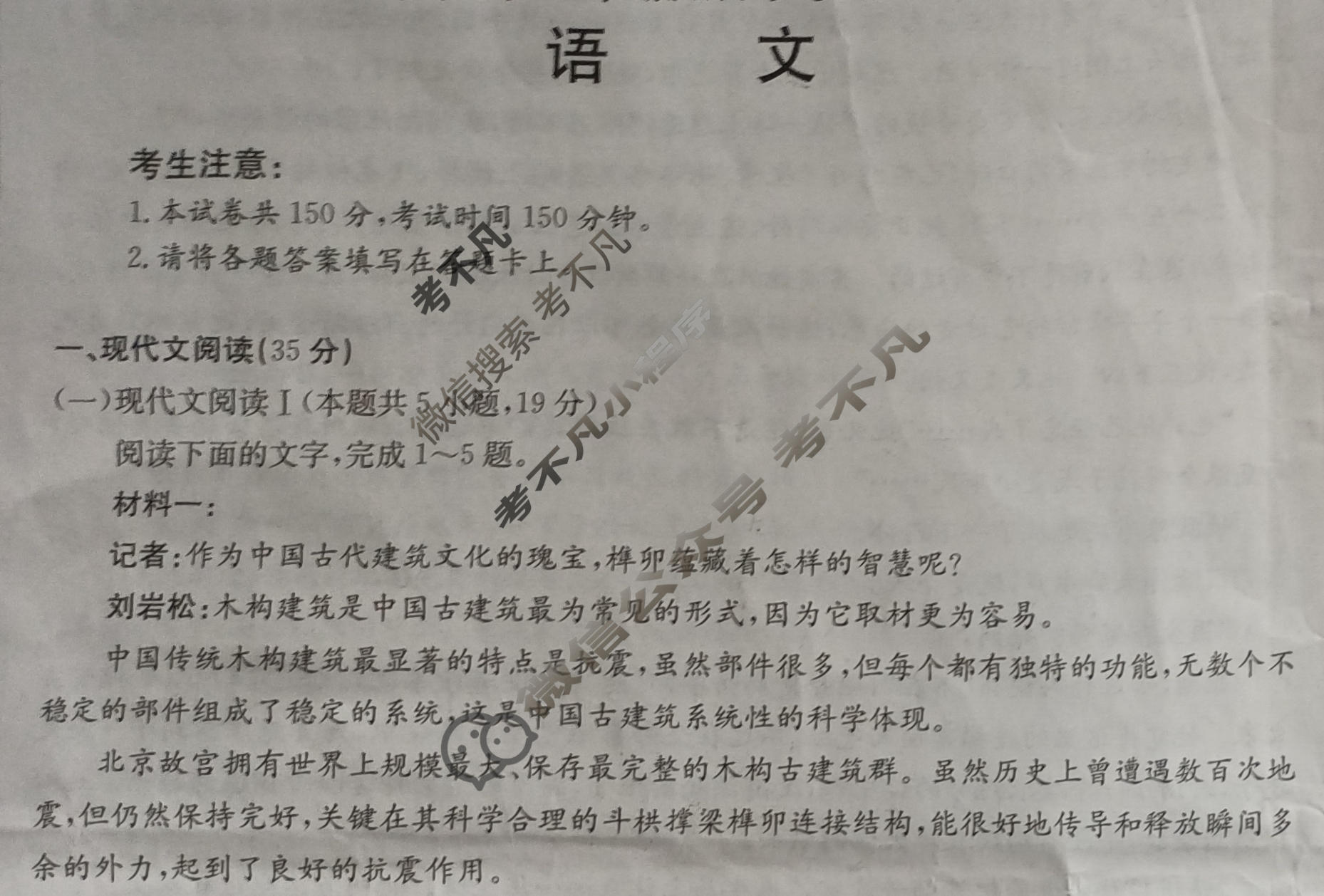 金太阳普通高中高一年级新高考适应性考试(×加黑点)语文试题