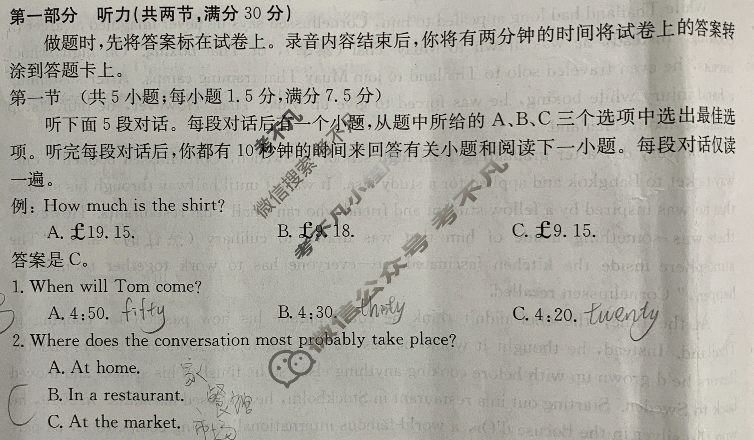 金太阳黔东南州2023-2024学年度第二学期期末教学质量检测高二(24-599B)英语试题