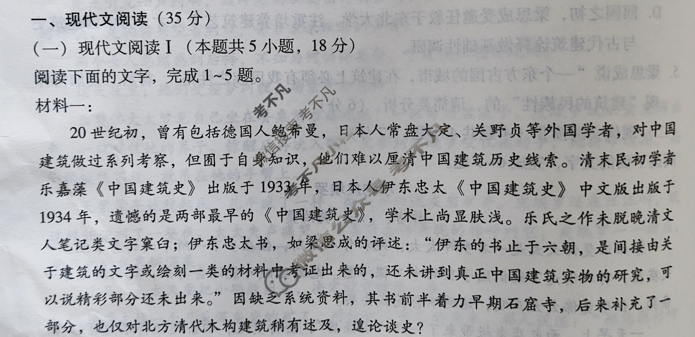 云南高一保山市2024年春季学期期末质量监测语文试题
