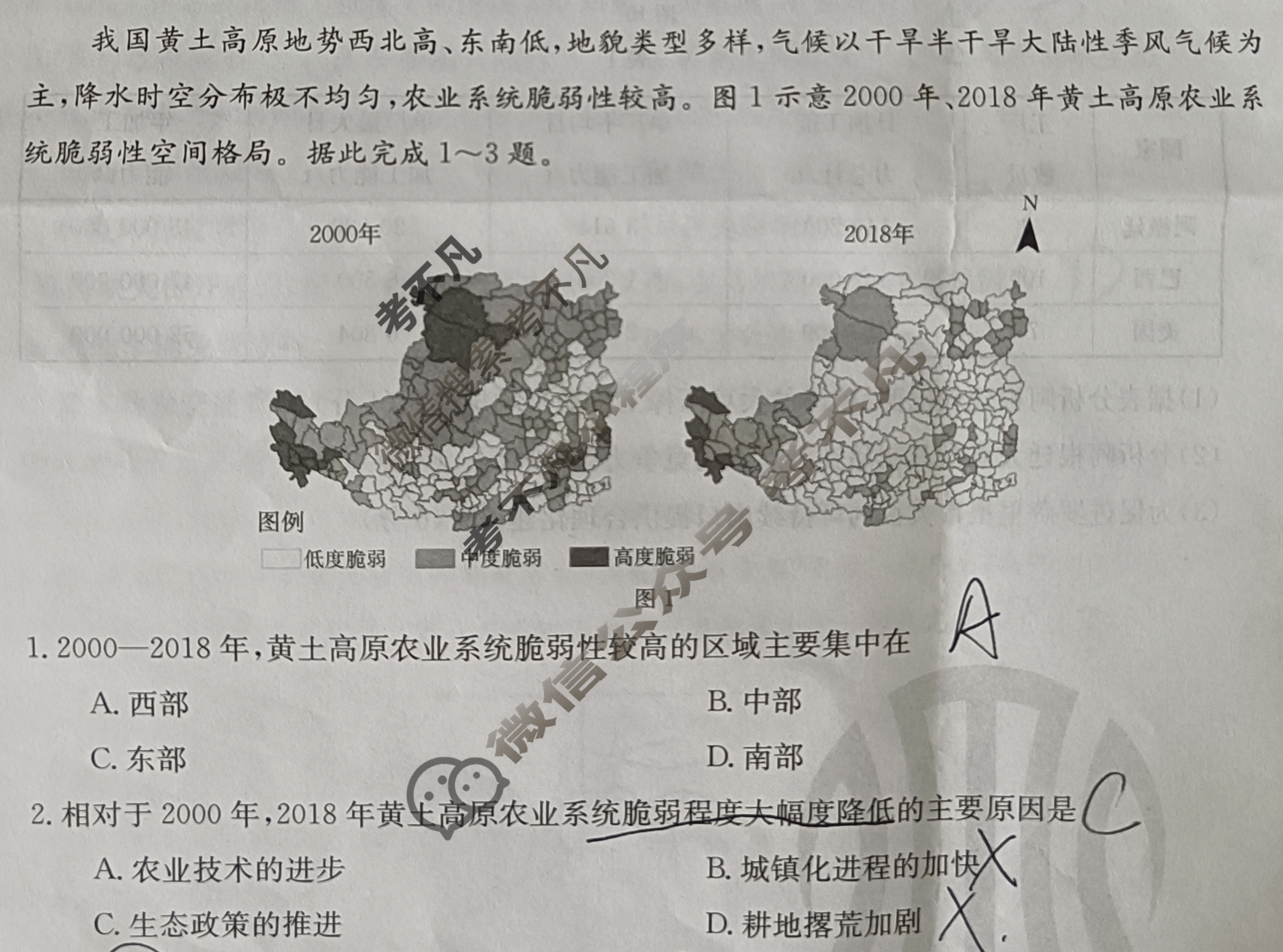 金太阳邢台市2023-2024学年高二(下)期末测试(24-560B)地理试题