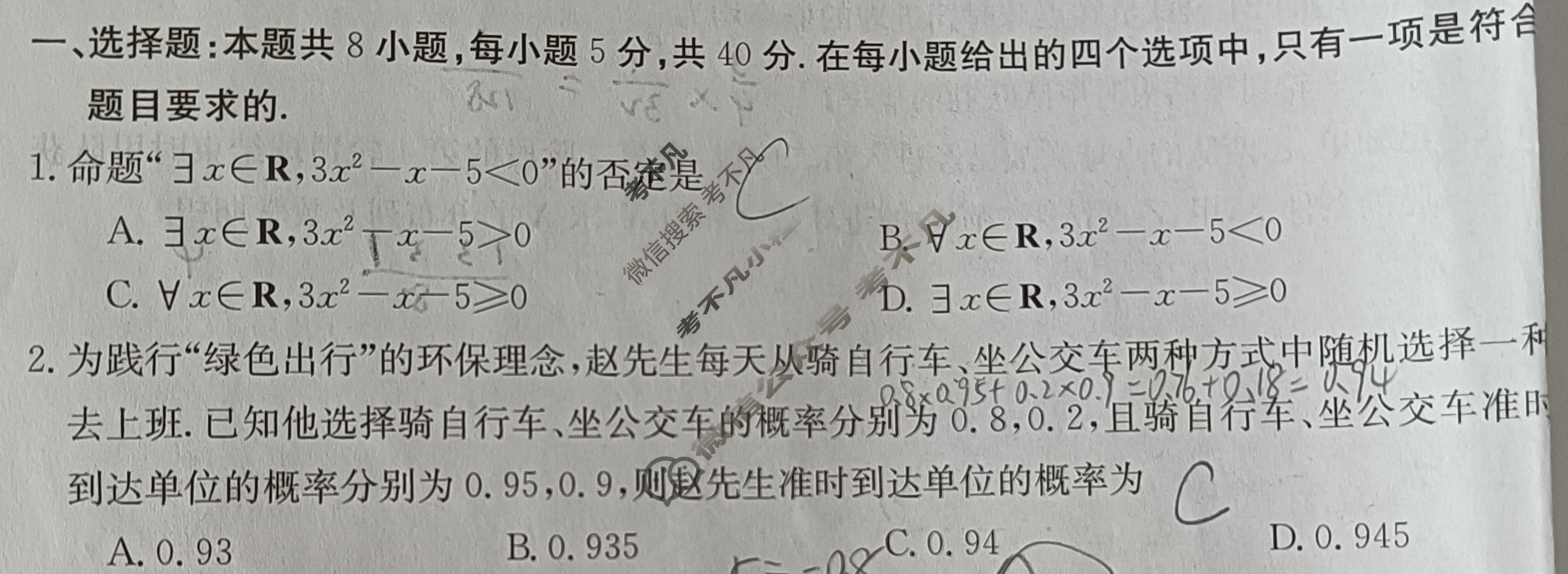 金太阳邢台市2023-2024学年高二(下)期末测试(24-560B)数学试题