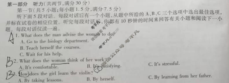 [陕西省]2023-2024学年度高二第二学期阶段性学习效果评估英语(人民教育)试题