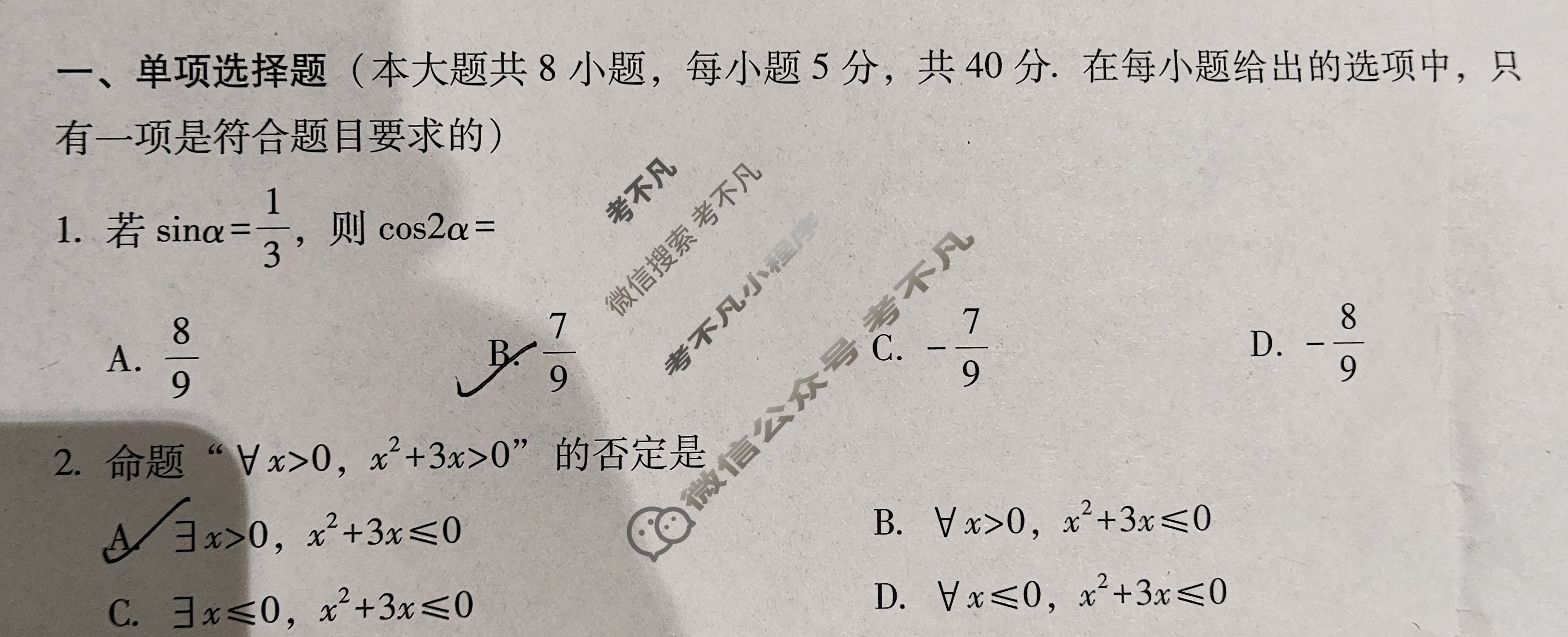 云南高一保山市2024年春季学期期末质量监测数学试题