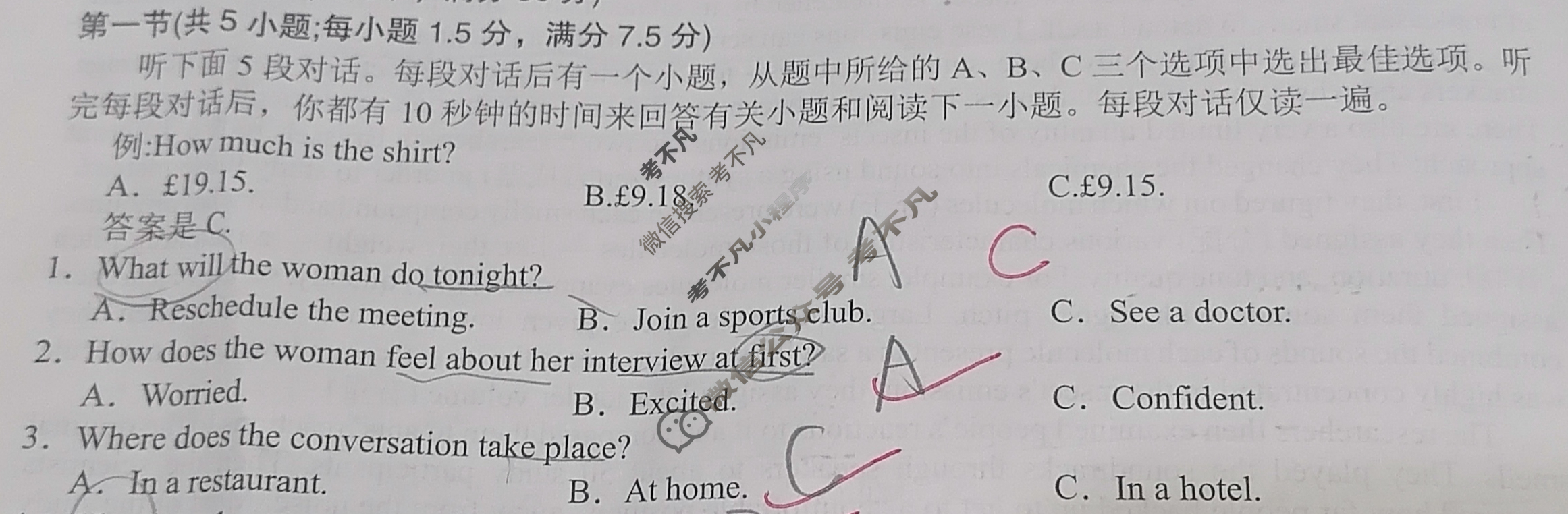 [安徽省十联考]合肥一中2023~2024学年度高一下学期期末联考英语试题