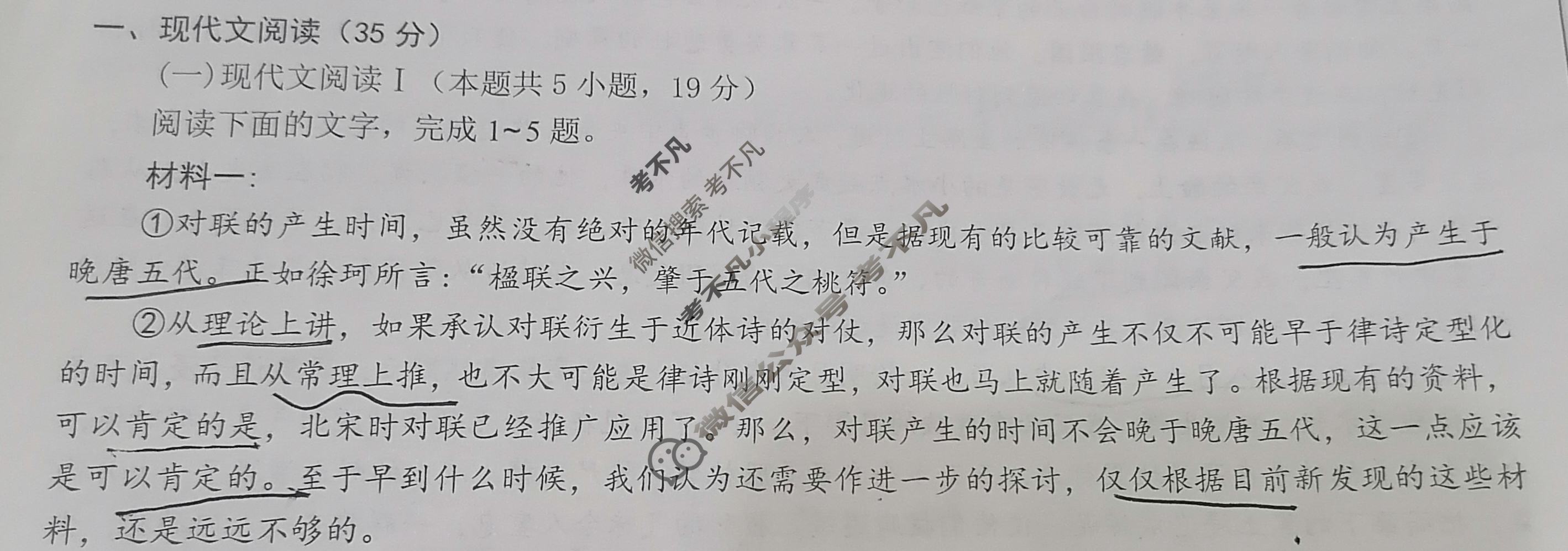 [安徽省十联考]合肥一中2023~2024学年度高一下学期期末联考语文试题