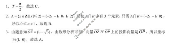 云南高二保山市2024年春季学期期末质量监测数学答案