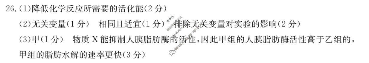 吉林省2023-2024学年高二金太阳7月联考(JL07B-24)生物答案