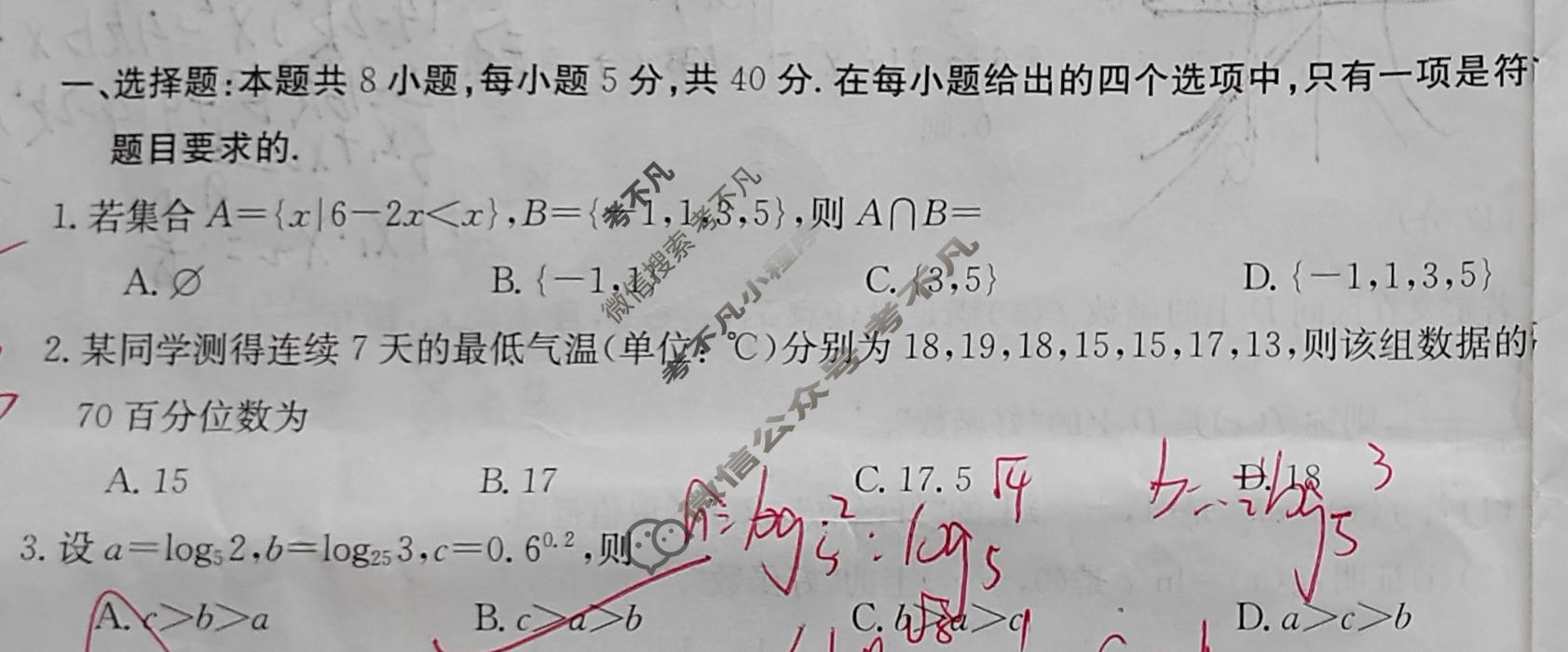 贵州金太阳2023-2024学年高二年级联考(24-619B)数学试题