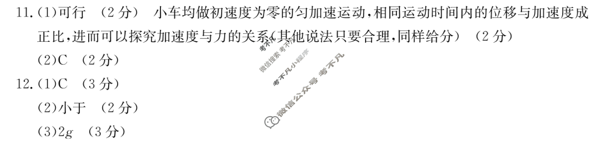 金太阳陆良县2023-2024春季学期高一期末考试(24-605A)物理答案