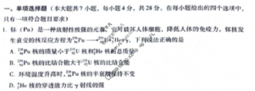 云南高二保山市2024年春季学期期末质量监测物理试题