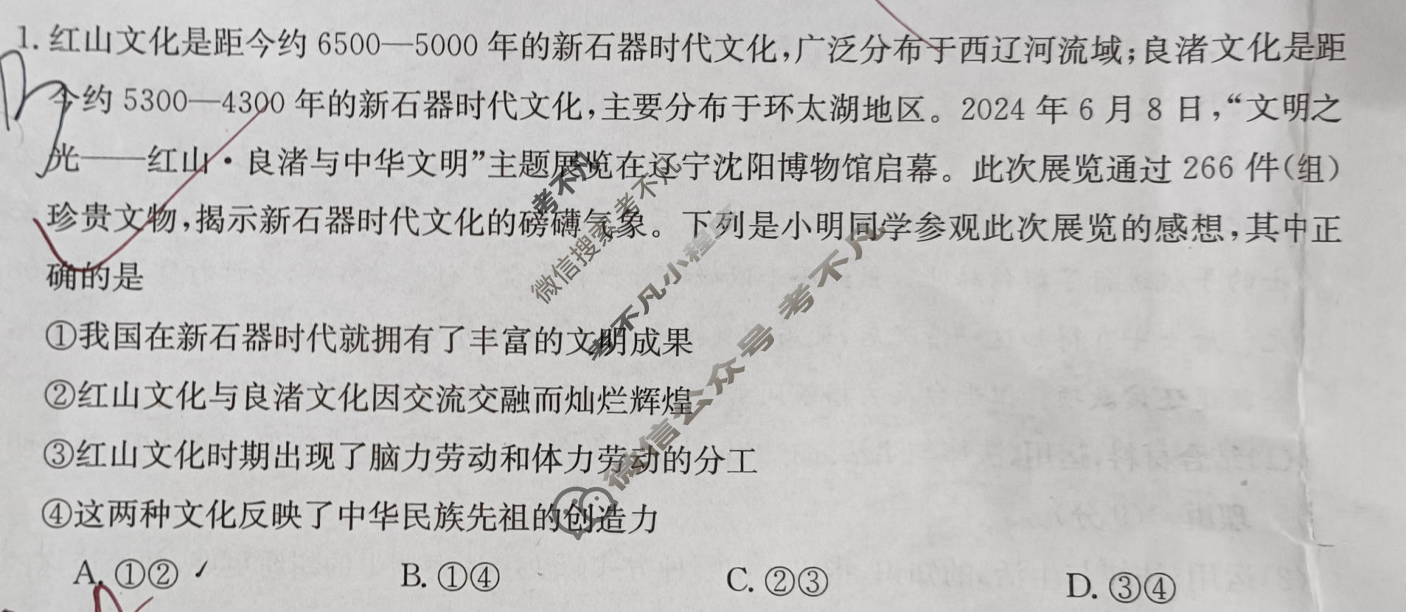 辽宁省2023-2024学年高二金太阳7月联考(24-591B)政治试题