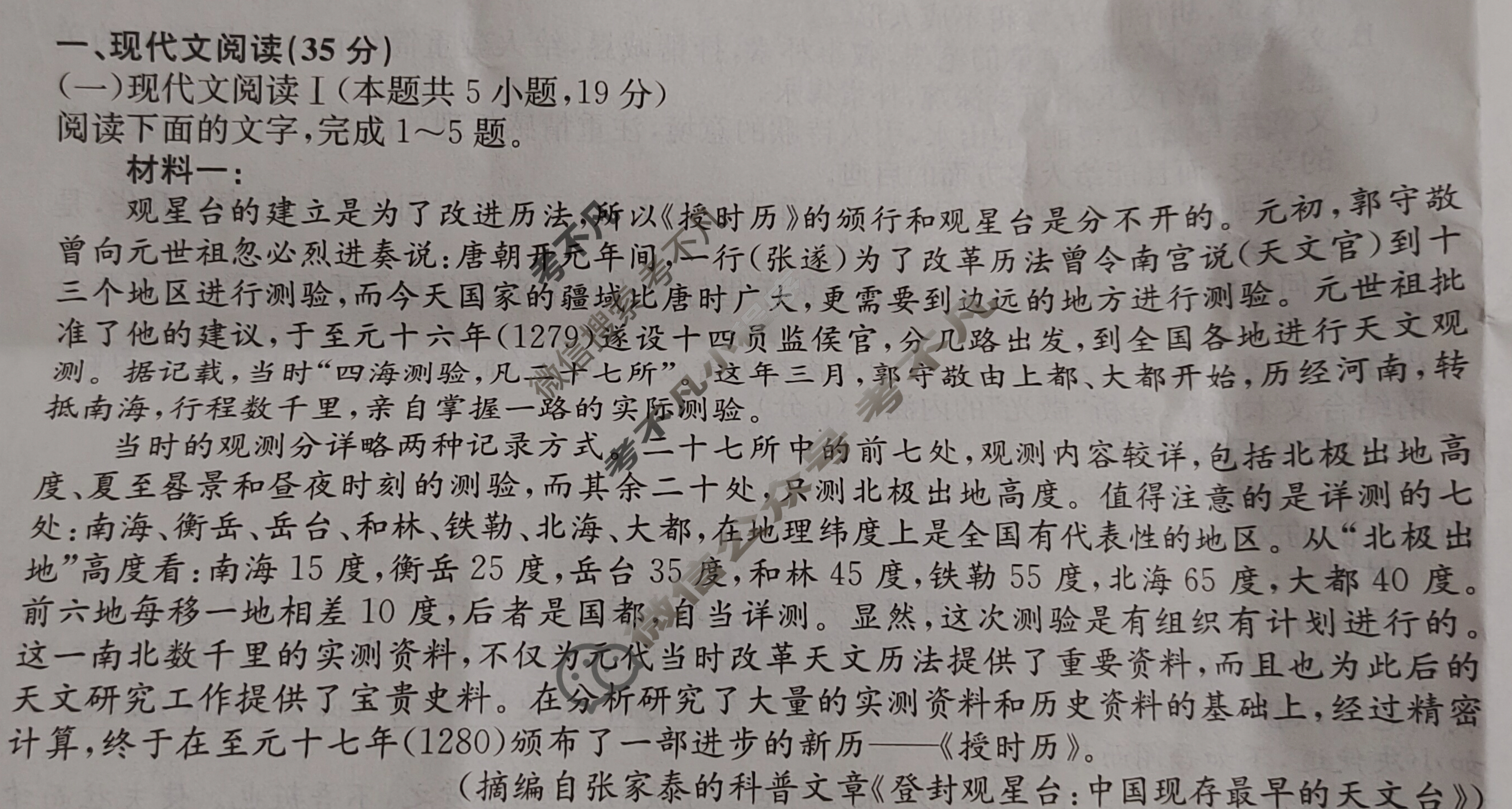 三校联谊2023-2024学年度下学期期末考试高二[9239B]语文试题
