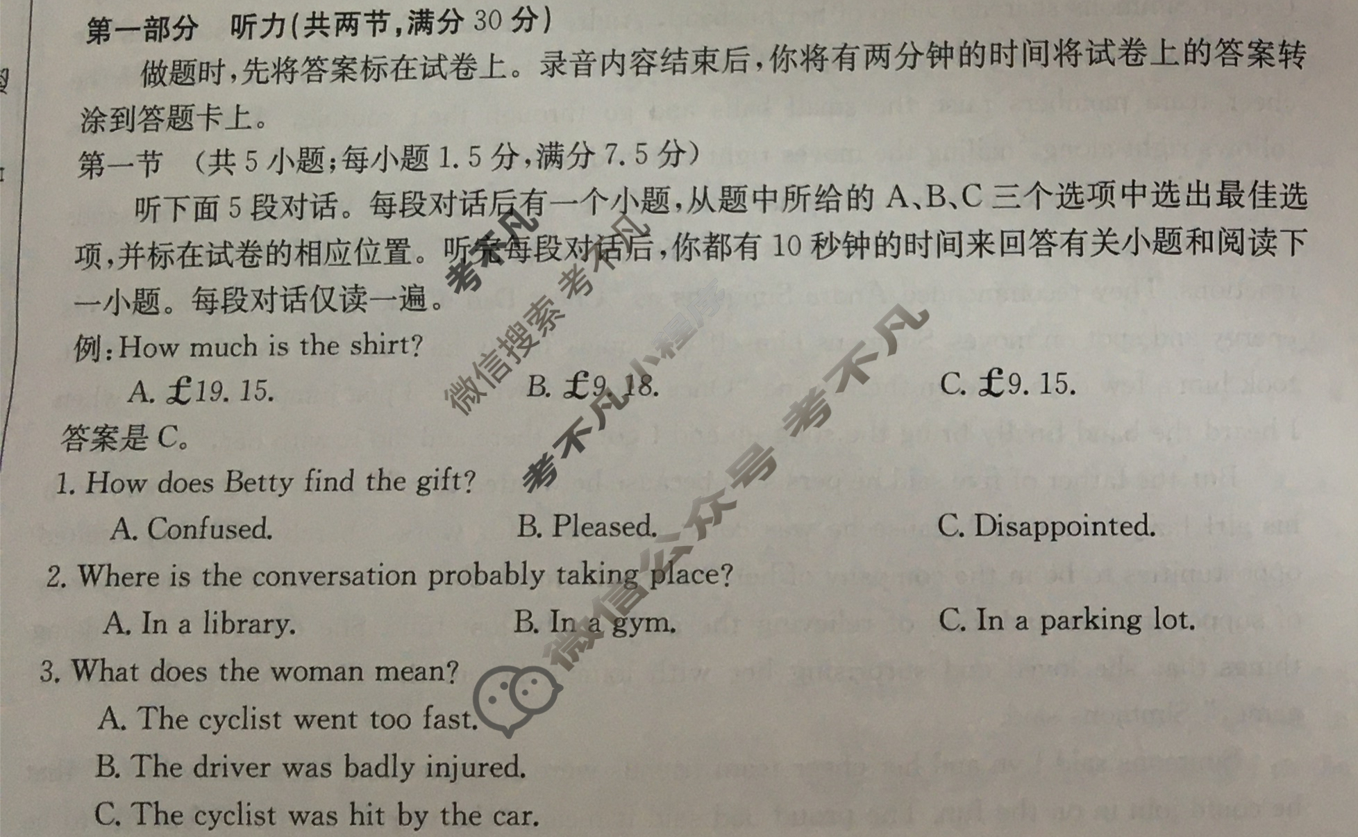 内蒙古2023-2024学年高二金太阳7月联考(梯形)英语试题