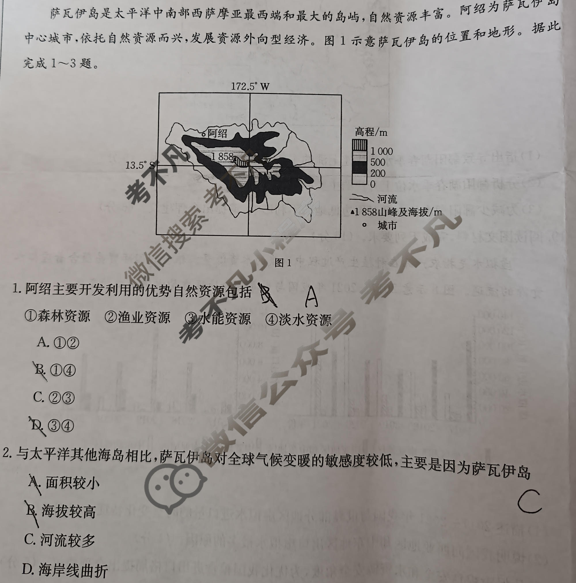 内蒙古2023-2024学年高二金太阳7月联考(梯形)地理试题