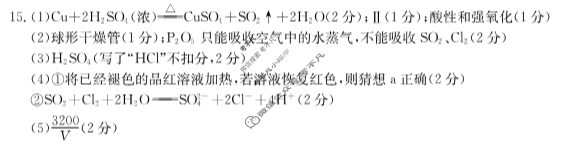 河北省金太阳2023-2024学年高一年级七月份考试(25-03A)化学答案